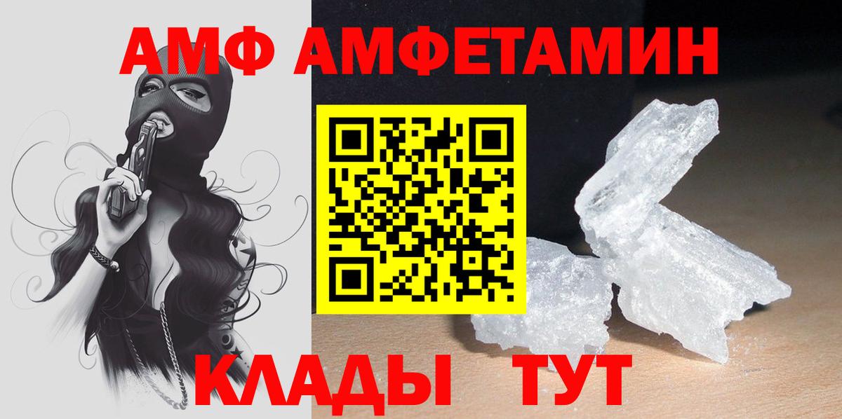 АМФЕТАМИН VHQ Пятигорск