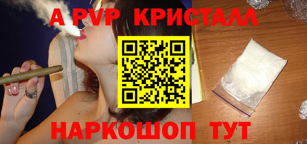 Пятигорск  А ПВП мука  Вход с VPN  Alpha-PVP Crystall 