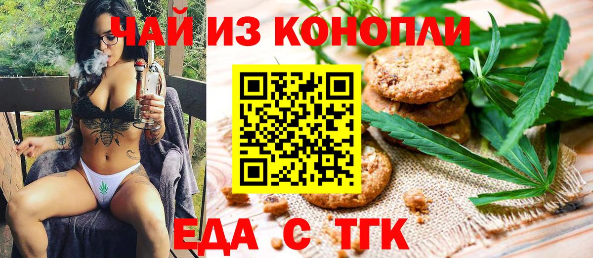 Пятигорск  Canna-Cookies конопля  Вход с VPN 