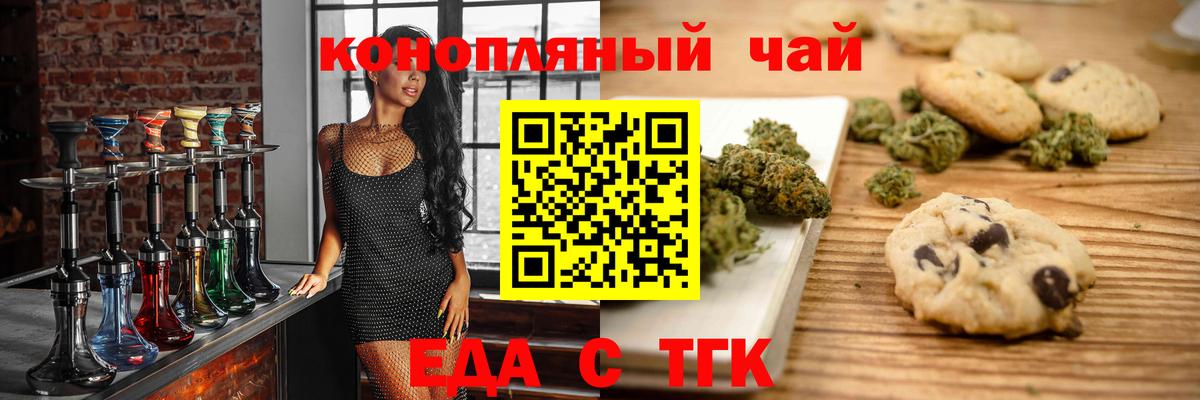 Canna-Cookies марихуана Пятигорск