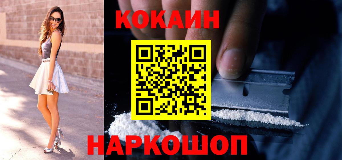 COCAIN Перу Пятигорск