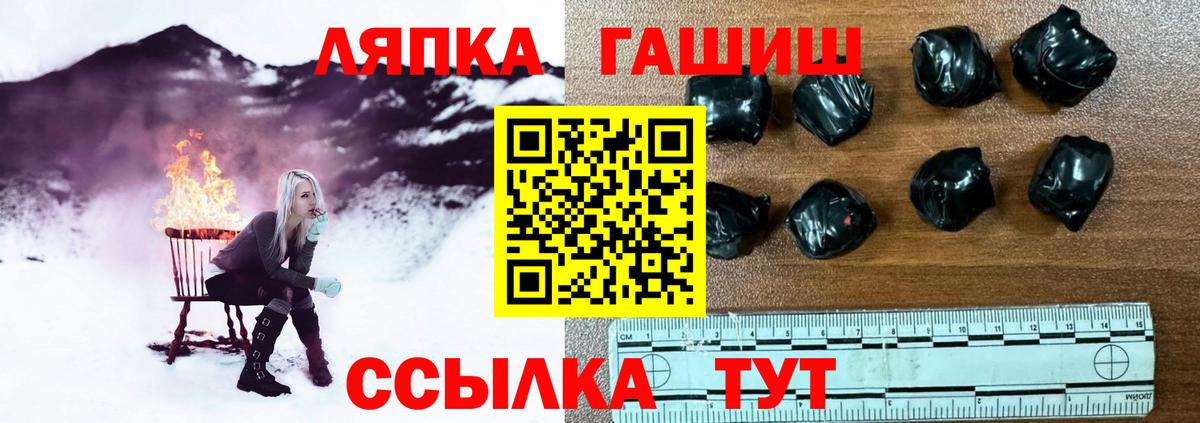 ГАШ Premium  Вход с VPN  Пятигорск  Гашиш  ГАШ hashish 