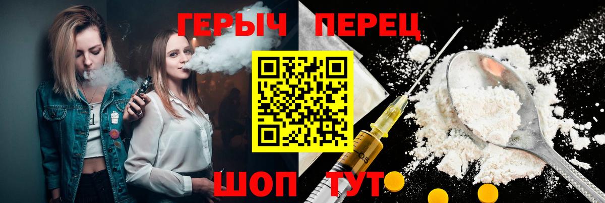 Пятигорск  Героин белый  Героин  Вход с VPN 