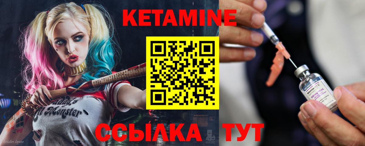 Пятигорск  КЕТАМИН ketamine  Вход с VPN  Кетамин VHQ 
