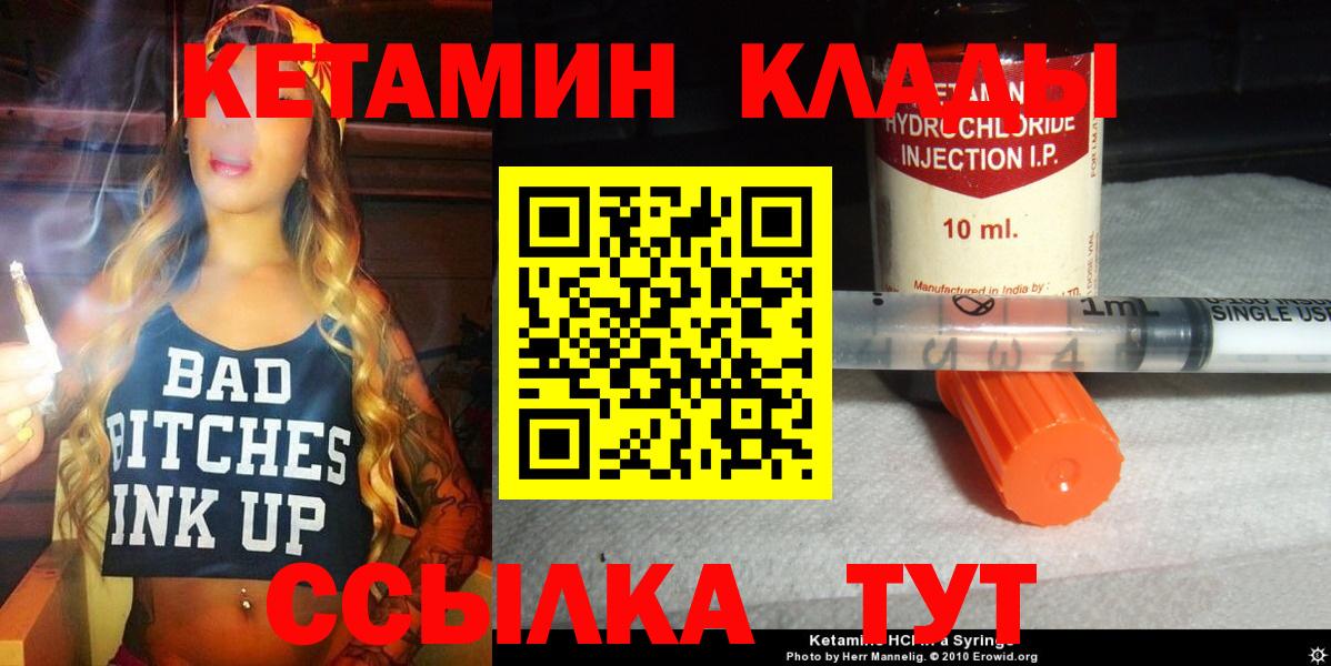 КЕТАМИН ketamine Пятигорск