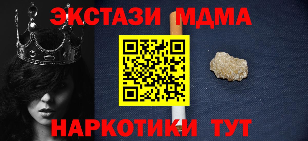 МДМА молли  Вход с VPN  Пятигорск  MDMA crystal 