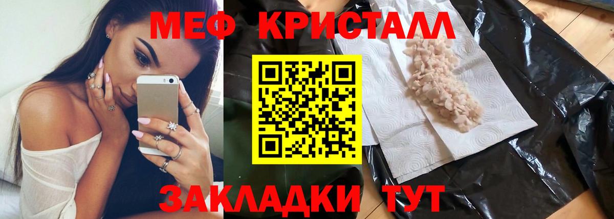 Пятигорск  МЕФ  Мефедрон VHQ  Вход с VPN  МЯУ-МЯУ VHQ 