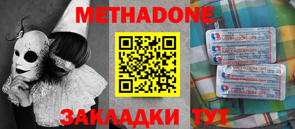 маркетплейс как зайти  МЕТАДОН VHQ  Вход с VPN  Пятигорск 