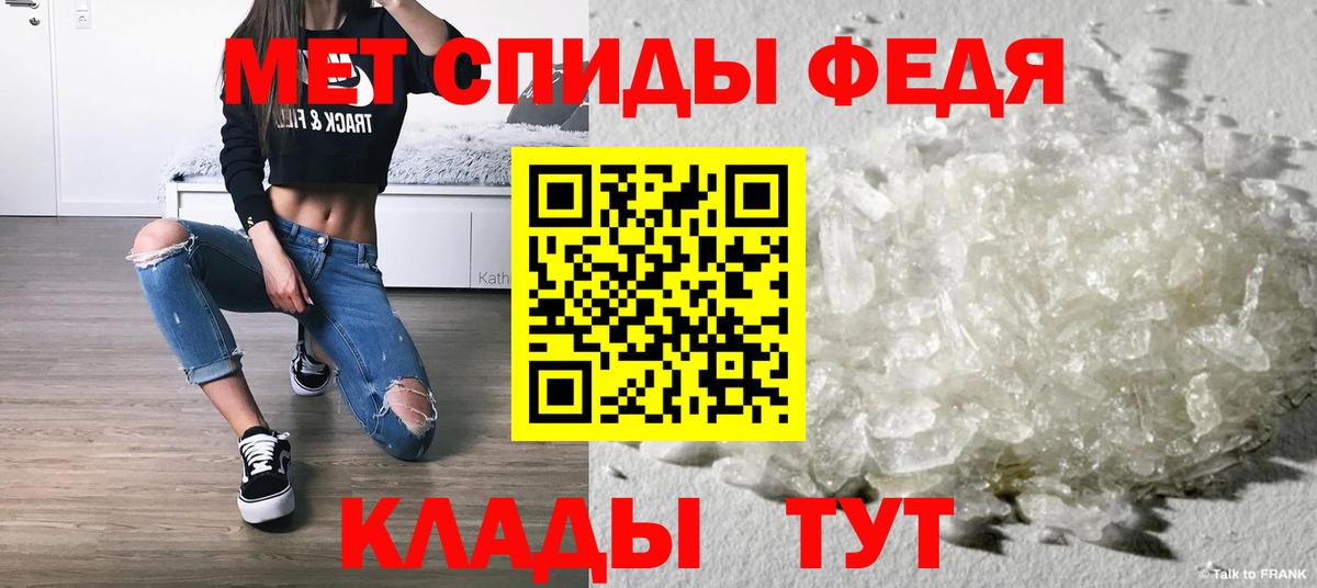 МЕТАМФЕТАМИН Декстрометамфетамин 99.9%  МЕТАМФЕТАМИН Декстрометамфетамин 99.9%  Пятигорск  Вход с VPN 