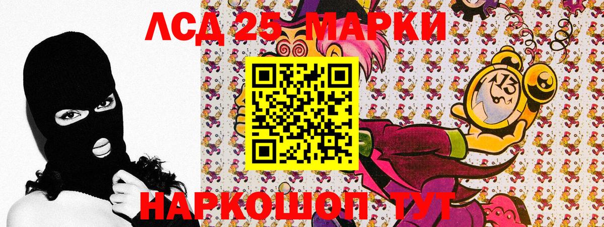 Марки 25I-NBOMe 1,8мг  Марки 25I-NBOMe 1,8мг  Пятигорск  Марки NBOMe  Вход с VPN 