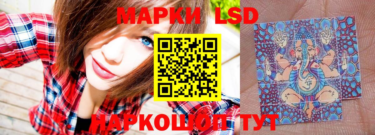 Наркотические марки 1500мкг Пятигорск